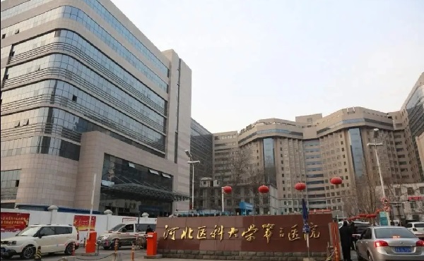 河北醫科大學第三醫院,醫療耗材管理系統醫用試劑管理系統消殺用品管理系統總務物資管理系統信息中心業務管理系統移動PDA應用系統科室二級庫管理